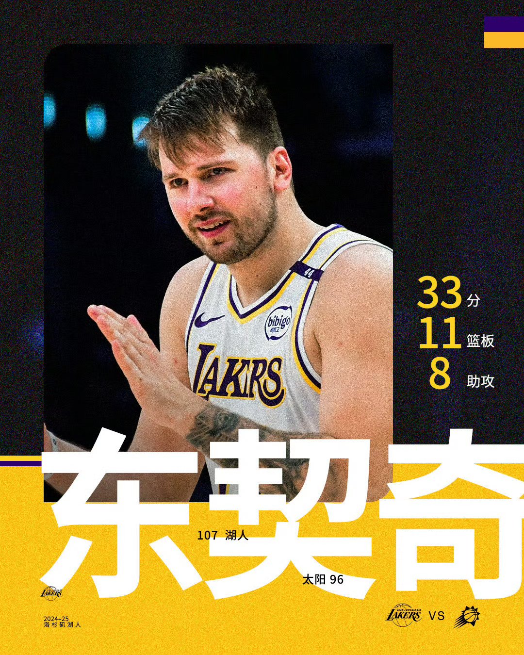 九游体育-关于东契奇遭遇十二持续失利，DWG教练压力巨大！比赛高潮迭起的信息